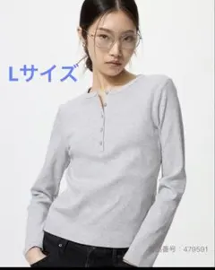 UNIQLO リブヘンリーネック Lサイズ