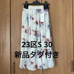 23区30 新品タグ付き花柄スカート