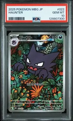 ゴース　AR　10枚セット 2025年最新】ゴースar psa10の人気アイテム - メルカリ