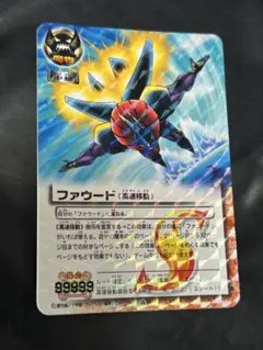 ガッシュカード　ファウード　高速移動　S