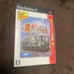 Best版 真・爆走デコトラ伝説 ~天下統一頂上決戦~