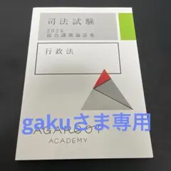 『事例研究 行政法［第４版］攻略講義』テキスト全２冊＆基本書１冊／新品・未使用 事例研究行政法[第4版] (事例研究シリーズ) | 曽和俊文, 野呂 充