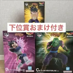 ドラゴンボール 一番くじ スペクタルバトル C賞 B賞 D賞 おまけ付きのサムネイル
