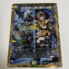 2026年最新】透幻郷の人気アイテム - メルカリ