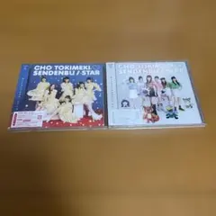 2026年最新】超ときめき宣伝部 starの人気アイテム - メルカリ