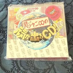 関ジャニ∞／関ジャニ∞の元気が出るCD!!（通常盤 CD）