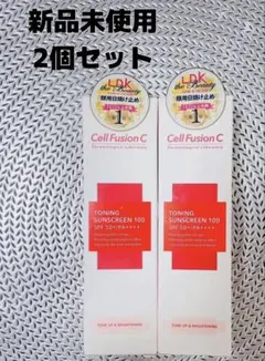 セルフュージョンＣトーニングサンスクリーン100 50ml 2本セットのサムネイル