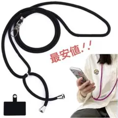 ❤️SALE❤️ネックストラップ 携帯ストラップ 首掛け/肩掛け/斜め掛け