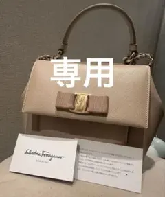 美品　サルヴァトーレ フェラガモ ヴァラリボン 2WAY ハンドバッグ ベージュ