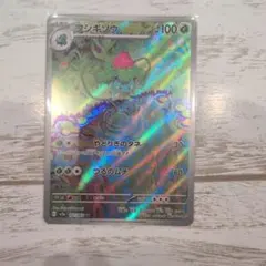 フシギソウ AR SV2a ポケモンカード151 167/165のサムネイル