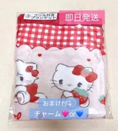 リルアラモード mikko 当たりくじ ブランケット チャーム サンリオ