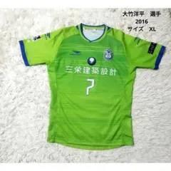 PENALTY　湘南ベルマーレ　2016レプリカユニフォーム　大竹 洋平選手　Oのサムネイル
