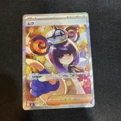ムク SAR ポケモンカード - メルカリ