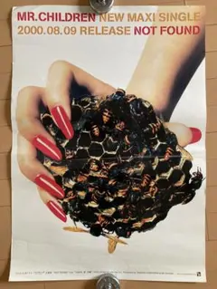 ミスチル　タペストリー　非売品 ミスチルタペストリー非売品