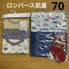 新品 長袖 ロンパース 肌着 70 男の子 2セット 車柄 カーズ 靴下