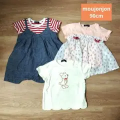 moujonjon 90cm トップス 3点セット