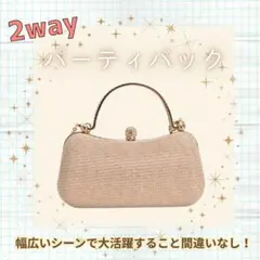 【ゴールド】パーティーバッグ クラッチ 2way ラメ フォーマル ミニ