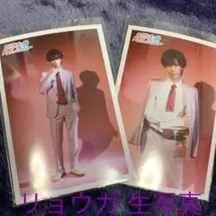 超特急 リョウガ 生写真 生誕25歳 2枚セット