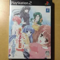 家族計画 心の絆