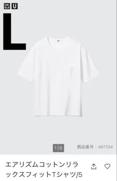 UNIQLO U エアリズムコットンリラックスフィットTシャツ 5分袖