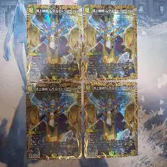 0605」頂上連結ムザルミ=ブーゴ 1st 金トレジャー 4枚 - メルカリ