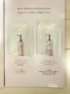 新商品　コスメデコルテ　AQ ボディミルク　ボディウォッシュ