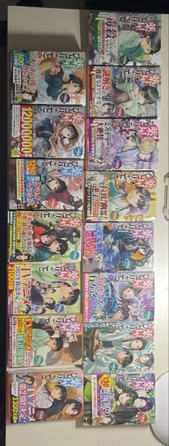 薬屋のひとりごと 小説 1〜15巻 セット