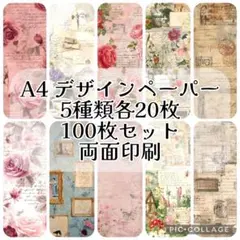 断捨離 A4デザインペーパー 約200枚 訳あり - メルカリ