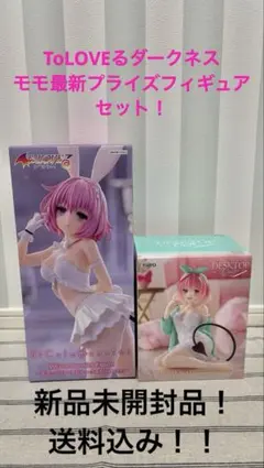 ToLOVEる　モモ　Desktop Cute BiCute Bunnies