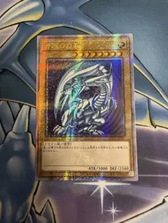 s*u様 遊戯王【PSA10】青眼の白龍　レリーフ　QCCP PSA10】 青眼の白龍 QCCP-JP001 レリーフ 日版 遊戯王 UL - メルカリ