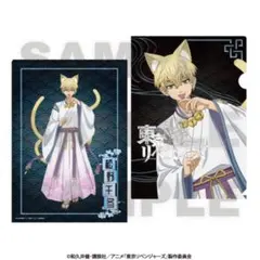 東京リベンジャーズ ～百鬼夜行collection～ クリアファイル 松野千冬