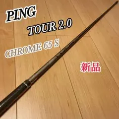 2025年最新】ping g430ドライバーシャフトの人気アイテム - メルカリ