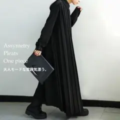 【完売品】アンティカ　アシンメトリープリーツワンピース