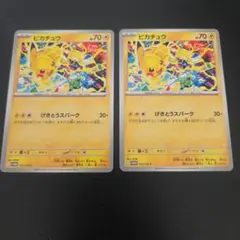 2026年最新】ピカチュウ プロモの人気アイテム - メルカリ
