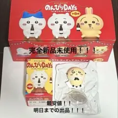 最安値！明日まで！ちいかわのんびりDAYSフィギュアコレクション　ラッコ