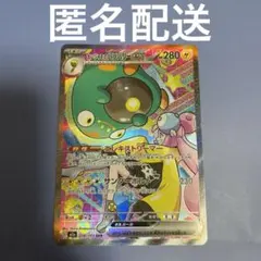 MEGAドリーム ナンジャモのハラバリーex SAR 236/193