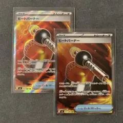 【匿名配送】ヒートバーナー M2 101/080SR 2枚