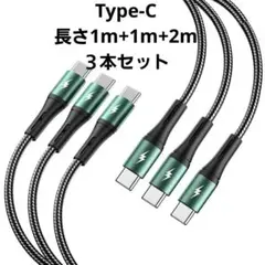 【長さ1m+1m+2m ３本セット✨】Type-C 100W 充電器 転送 緑色
