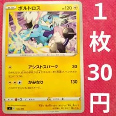 ボルトロス sI 146 414 アシストスパーク かみなり 雷 ポケモンカード