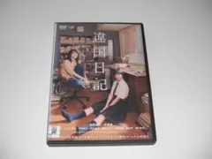 レンタル　DVD　違国日記　新垣結衣　早瀬憩　染谷将太　瀬戸康史