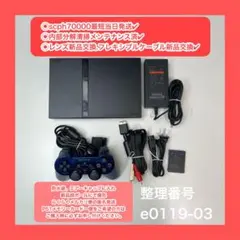ps2本体セットプレイステーション2本体プレステ2本体e011903