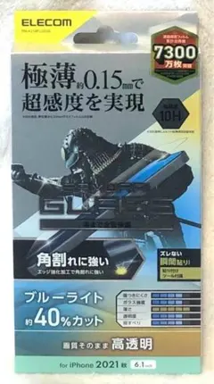 iPhone14/13 /13 Pro 6.1ガラスBLカット 140