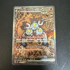 PSA10 スナノケガワex sar テラスタルフェスex 215/187 テラスタルフェスex SAR】スナノケガワex 215/187 - マナソース