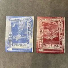 さわ様専用ワンピース カードゲーム （ジャンプ付録）