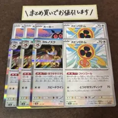 宝石デッキパーツ