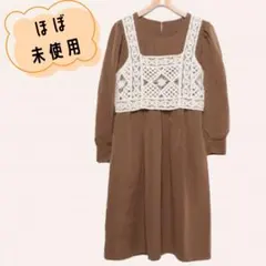 ミージェーン　me Jane   ワンピースセットアップ　かぎ針編みビスチェ付き