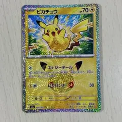 ポケモンカード 30th ピカチュウ