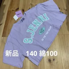 S.JENNI ラベンダー クロップドTシャツ 140 新品　綿100 匿名のサムネイル