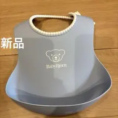 BabyBjörn お食事エプロン