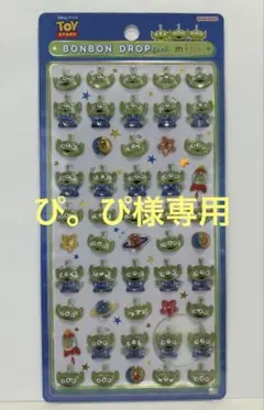 ぴ。ぴ様専用